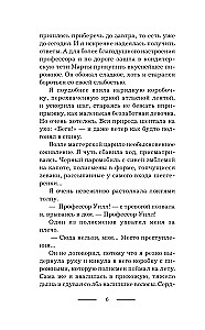 Хозяйка механической мастерской