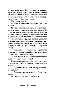 Хозяйка механической мастерской