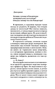 Хозяйка механической мастерской