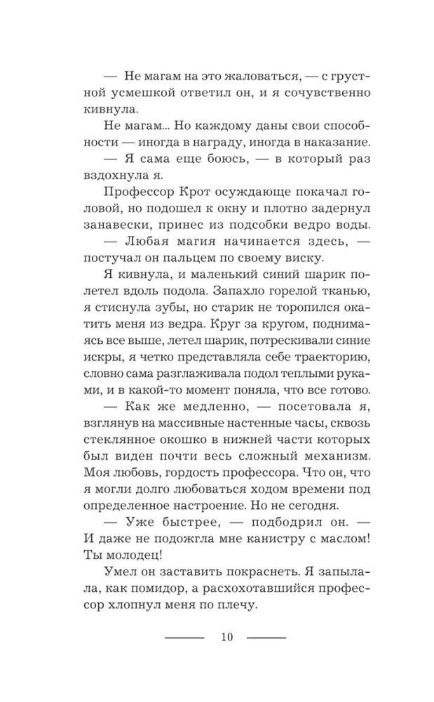 Хозяйка механической мастерской