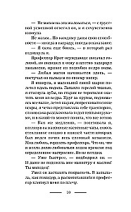 Хозяйка механической мастерской