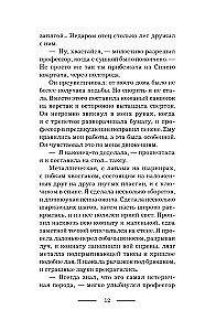 Хозяйка механической мастерской