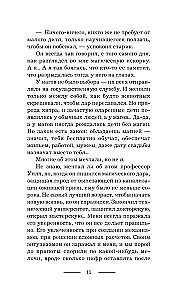 Хозяйка механической мастерской