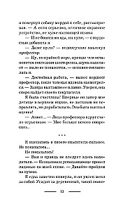 Хозяйка механической мастерской