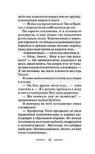 Хозяйка механической мастерской