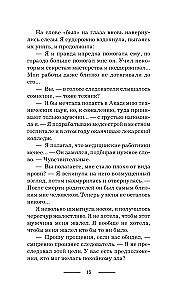 Хозяйка механической мастерской