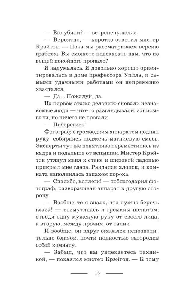 Хозяйка механической мастерской