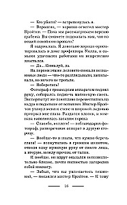 Хозяйка механической мастерской