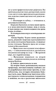 Хозяйка механической мастерской