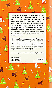 Priecīgas svētku stāsti krievu rakstnieku