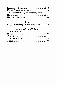 Priecīgas svētku stāsti krievu rakstnieku