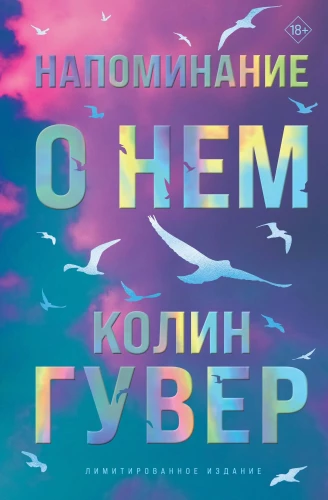 Reminders of Him (Limited Edition)