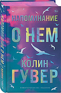 Reminders of Him (Limited Edition)