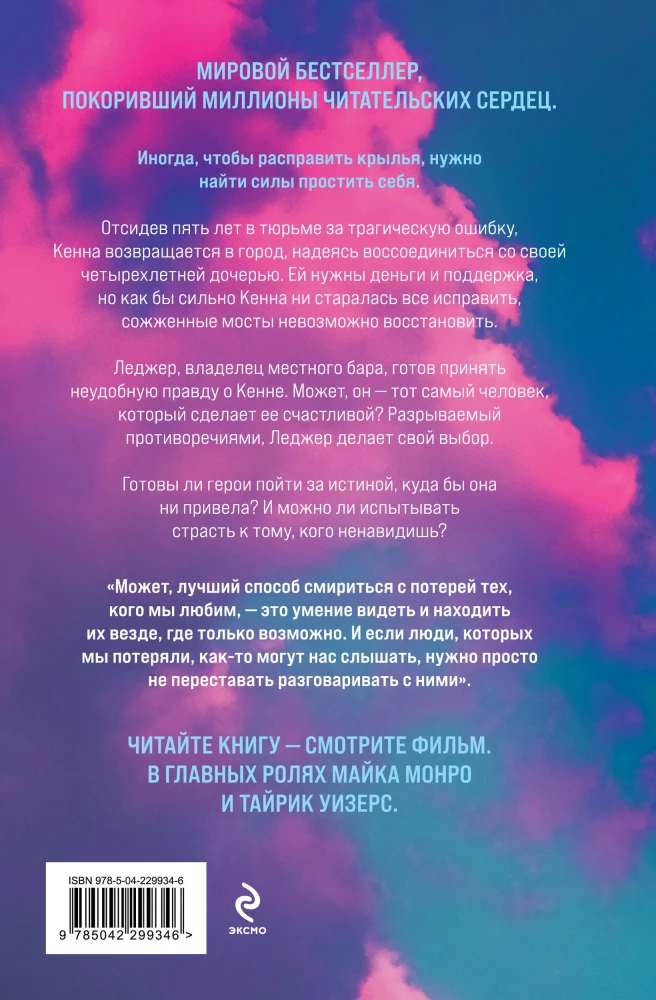 Reminders of Him (Limited Edition)