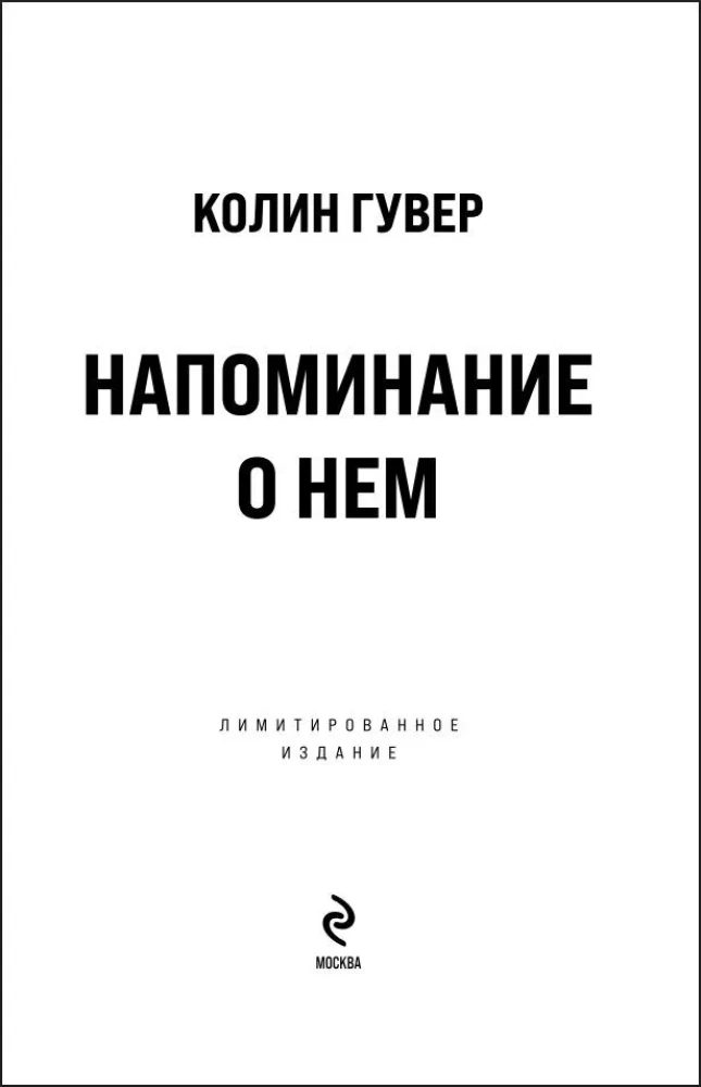 Reminders of Him (Limited Edition)