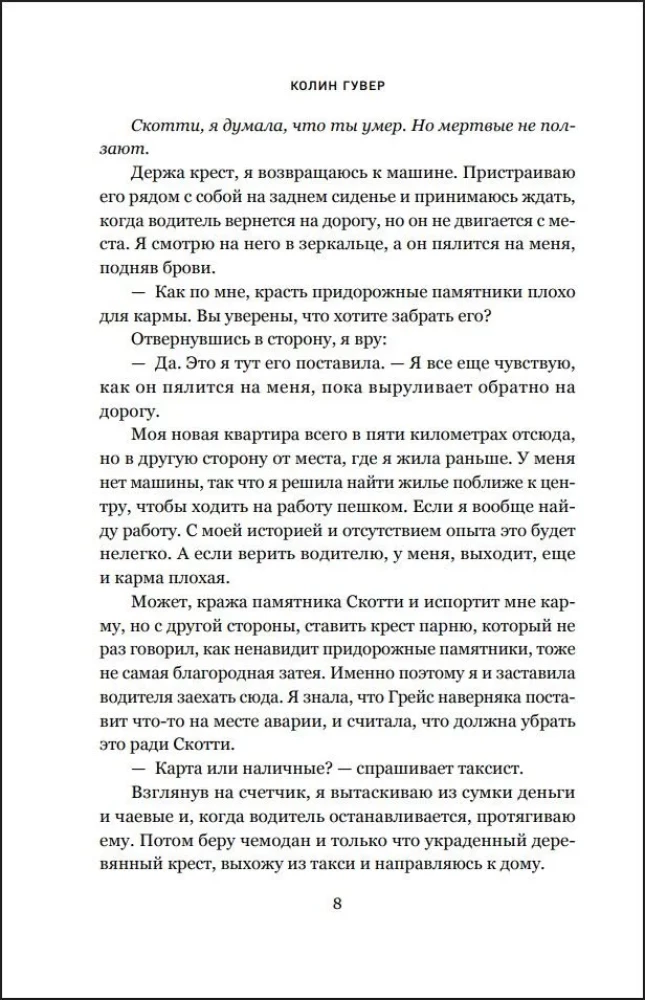 Reminders of Him (Limited Edition)