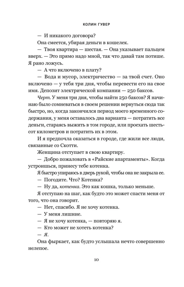 Reminders of Him (Limited Edition)