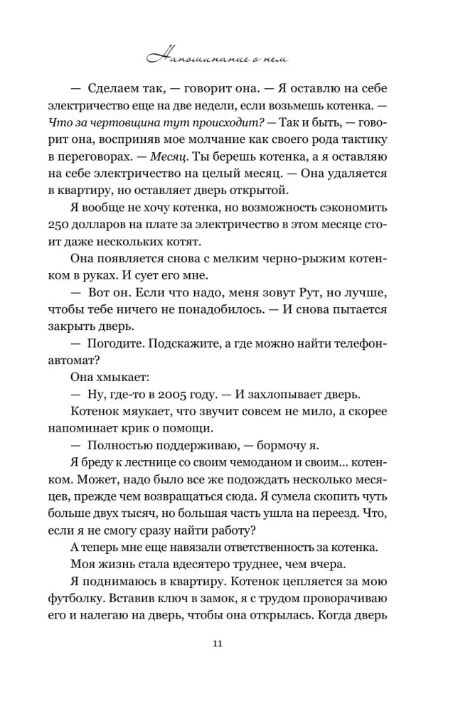 Reminders of Him (Limited Edition)