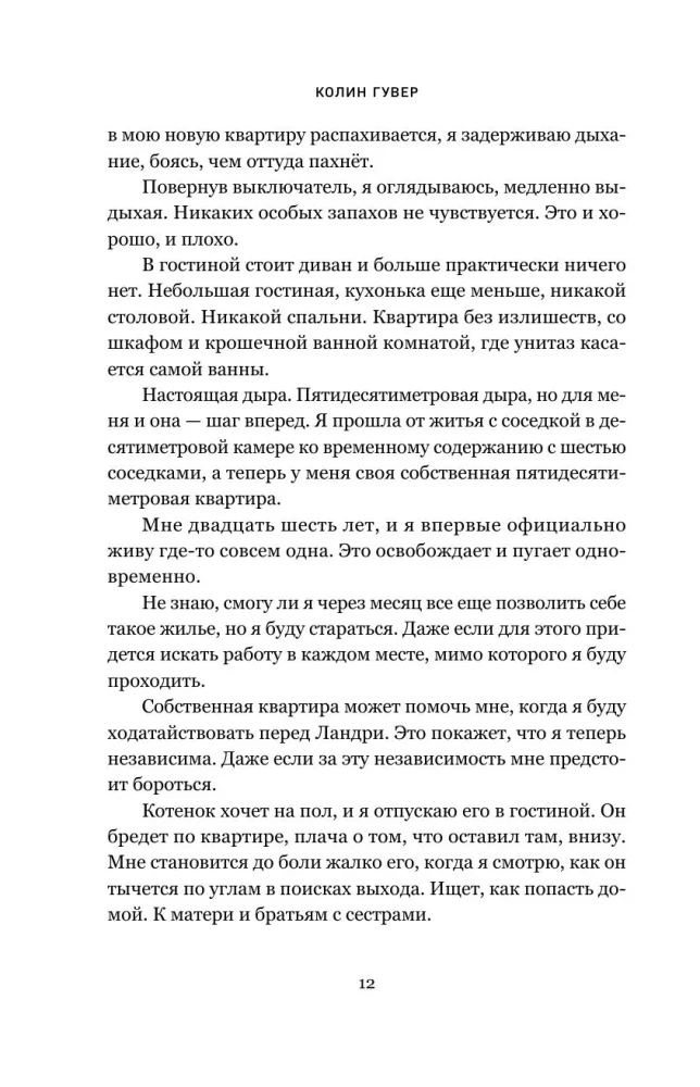 Reminders of Him (Limited Edition)