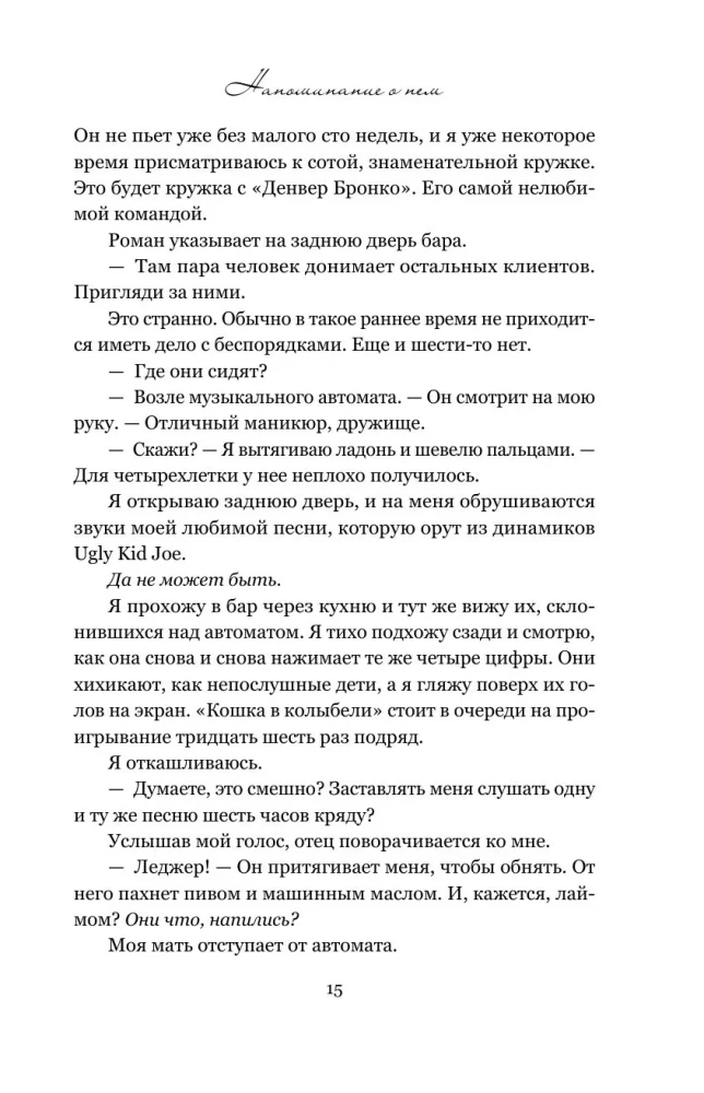 Reminders of Him (Limited Edition)