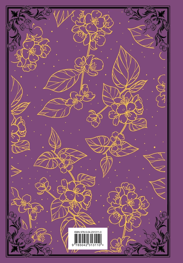 Koven jeziora Champlain. Trylogia