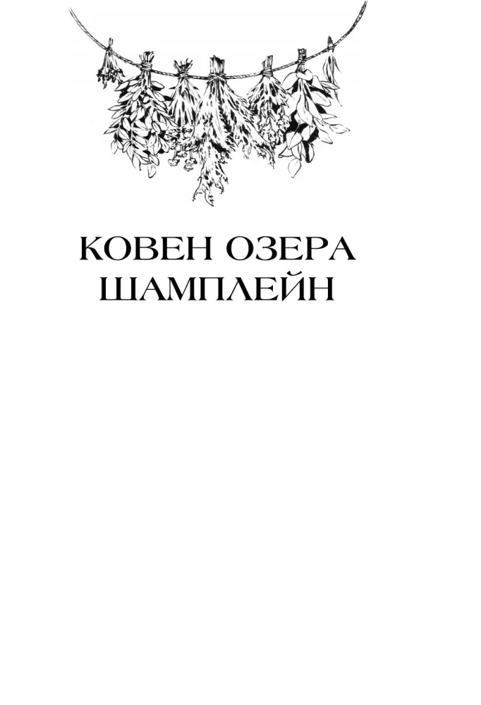 Koven jeziora Champlain. Trylogia