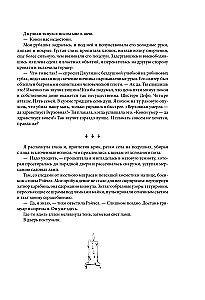 Koven jeziora Champlain. Trylogia