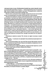 Koven jeziora Champlain. Trylogia