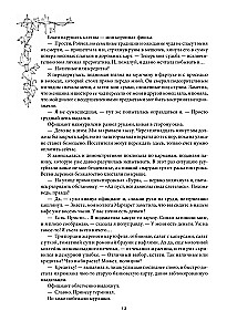 Koven jeziora Champlain. Trylogia