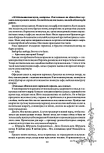 Koven jeziora Champlain. Trylogia