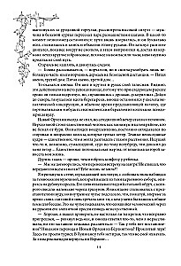 Koven jeziora Champlain. Trylogia