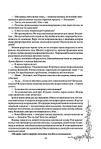 Koven jeziora Champlain. Trylogia