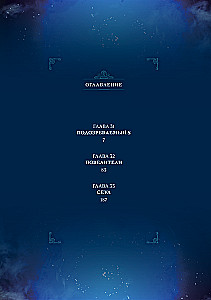 Podnoszenie poziomu w pojedynkę. Solo Leveling. Tom 11