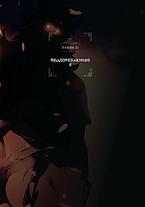 Podnoszenie poziomu w pojedynkę. Solo Leveling. Tom 11