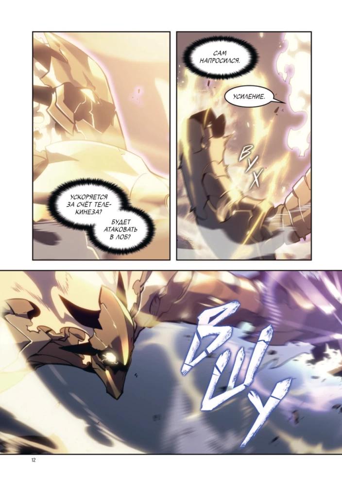 Podnoszenie poziomu w pojedynkę. Solo Leveling. Tom 11