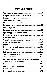 Visu skumjošo prieks