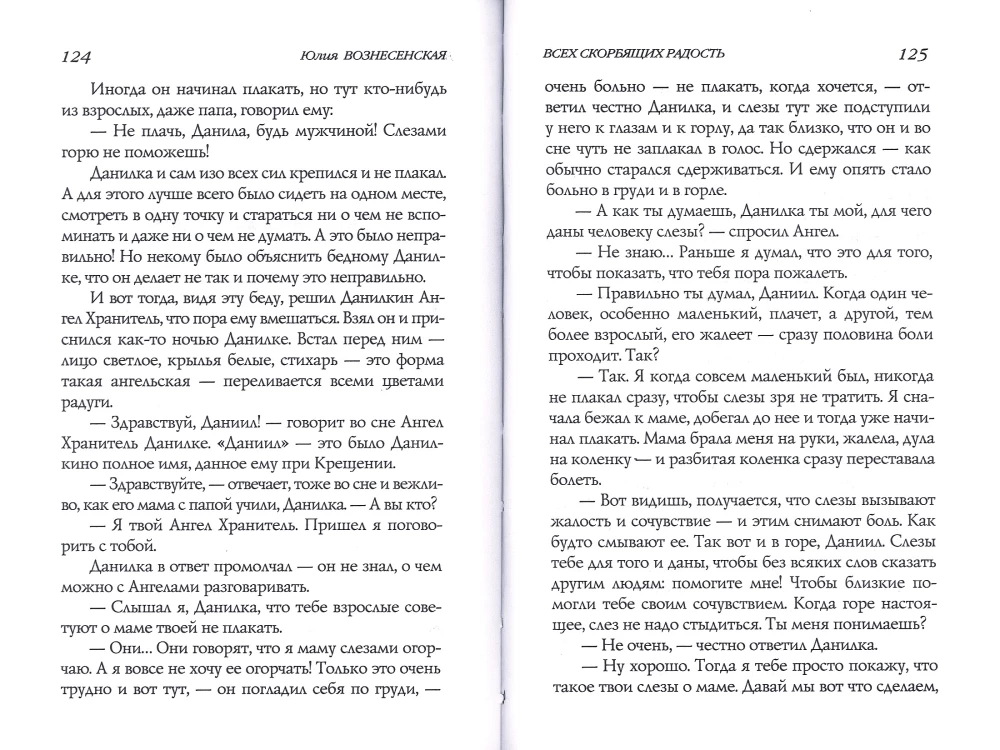 Visu skumjošo prieks