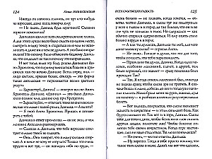 Visu skumjošo prieks