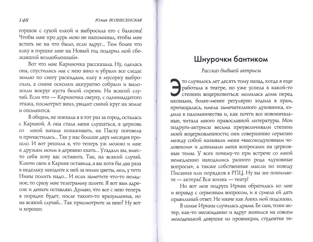 Visu skumjošo prieks