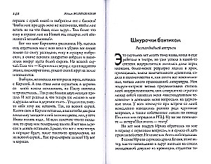 Visu skumjošo prieks