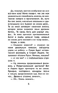 Daša Odinų ir Toro pasaulyje. Skandinavų mitai — vikingų legendos
