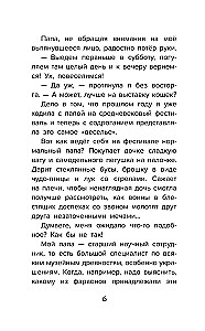 Daša Odinų ir Toro pasaulyje. Skandinavų mitai — vikingų legendos
