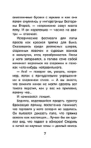 Daša Odinų ir Toro pasaulyje. Skandinavų mitai — vikingų legendos