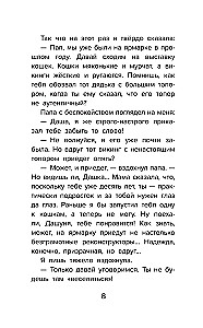 Daša Odinų ir Toro pasaulyje. Skandinavų mitai — vikingų legendos