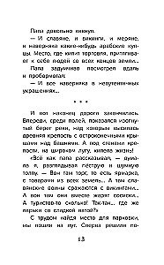 Daša Odinų ir Toro pasaulyje. Skandinavų mitai — vikingų legendos