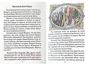 Stāsti bērniem par Pestītāja un mūsu Kunga Dieva Jēzus Kristus zemes dzīvi