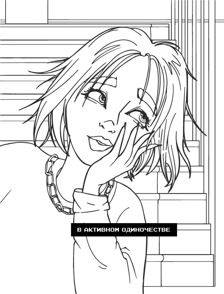 Vibe 2k17. Kolorowanka