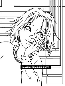 Vibe 2k17. Kolorowanka