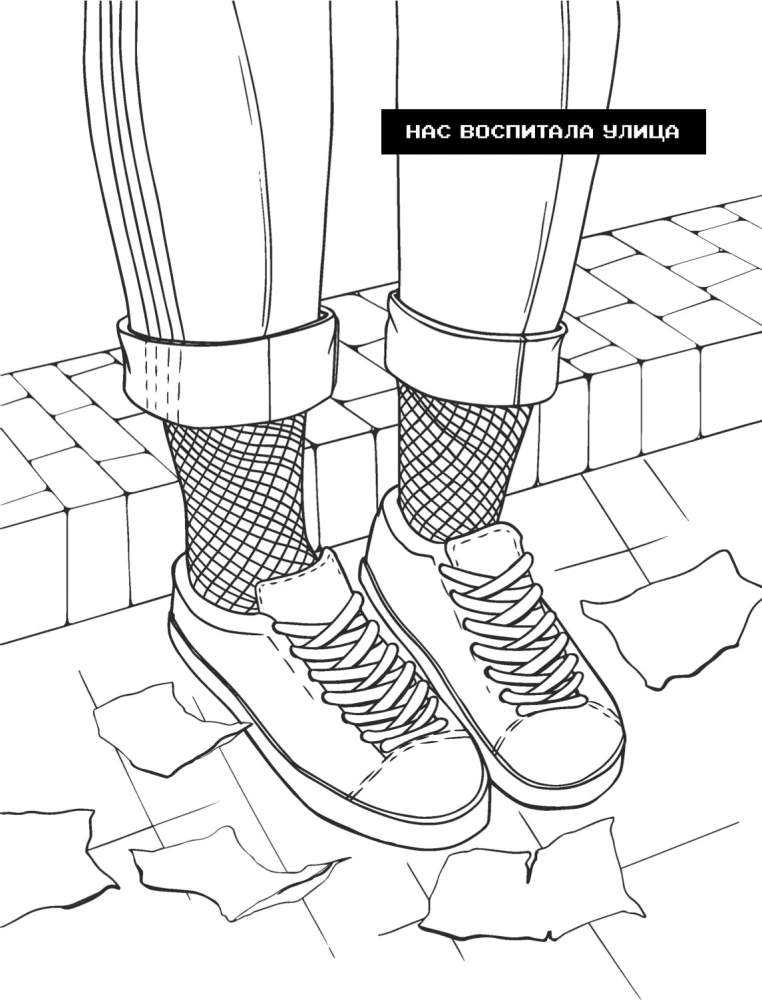 Vibe 2k17. Kolorowanka