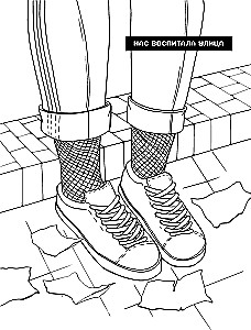 Vibe 2k17. Kolorowanka